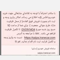 حواله اطلسS