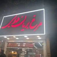 لاین نوری چراغ هالوژن