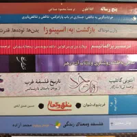 کتاب فلسفی اجتماعی|کتاب و مجله ادبی|آستانه اشرفیه, |دیوار