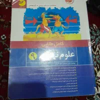 خیلی سبزششم وکتاب کار نهم ریاضی وطلایی علوم نهم|کتاب و مجله آموزشی|اهواز, کوی رمضان|دیوار