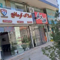 مغازه