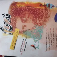 کتاب فارسی مبتکران نهم