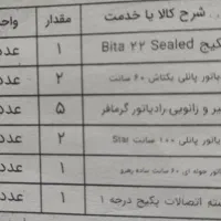 پکیج و رادیاتور