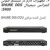 دستگاه و میکروفن سالن کنفرانس برند شور|صوتی و تصویری|تهران, توحید|دیوار