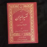 المیزان ریحانه بهشتی کشف المراد سی و چهار جلدمختلف|کتاب و مجله مذهبی|قم, شاه احمد قاسم|دیوار