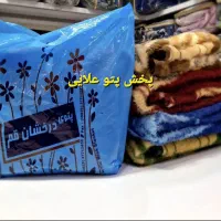 پتوی ویلایی درخشان برتر قم ضخیم گرم ونرم