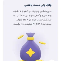 150هزار تومن پاداش افتتاح حساب|کارت هدیه و تخفیف|تهران, جردن|دیوار