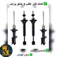 استوک و باطری خلیج|قطعات یدکی و لوازم جانبی|مسجد سلیمان, |دیوار