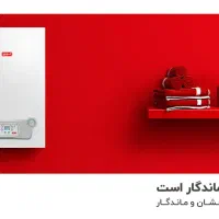 پکیج لورچ رادیاتور