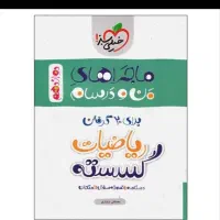 فروشی کتاب کمک آموزشی