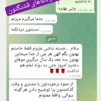 درمان تخصصی شپش|لوازم نظافت|تهران, سنائی|دیوار