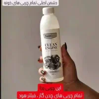 چربی زدا نانوسان|مواد شوینده و دستمال کاغذی|کاشان, بهشتی|دیوار