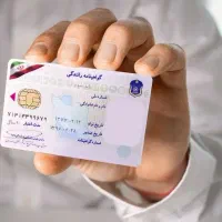 کارت ملی گمشده