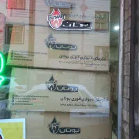 طرح تعویض آبگرمکن دیواری بوتان