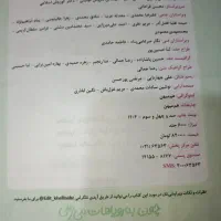 خیلی سبز ریاضی یازدهم|کتاب و مجله آموزشی|خوی, |دیوار