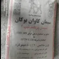 سیمان عمده