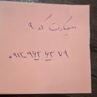 سیمکارت کد ۹ رند
