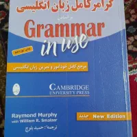 کتاب گرامر زبان انگلیسی سطح مبتدی و متوسط