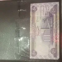 اسکناس کولکسیونی ۵۰ هزاردیناری اصل|کلکسیون سکه، تمبر، اسکناس|زیباشهر, |دیوار