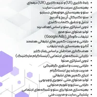 جشنوراه ۳۰ میلیون تومان هدیه طراحی سایت و سئو|خدمات رایانه‌ای و موبایل|کرج, گوهردشت|دیوار