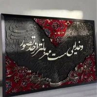 سفارش تابلوهای برجسته،دکوراتیو،کالیگرافی،مخمل|تابلو، نقاشی، عکس|تهران, تولید دارو|دیوار