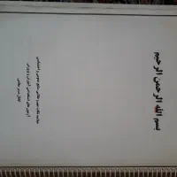 جزوه و تست کاغذی آزمون آموزش و پرورش