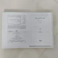 کتاب های رفرنس روانشناسی|کتاب و مجله آموزشی|اصفهان, دانشگاه اصفهان|دیوار