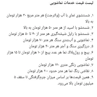 ما نمی‌ترسیم شما هم نترسید راپل با ضمانت|خدمات نظافت|تهران, عباس‌آباد|دیوار