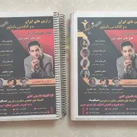 کتاب جامع کنکور ریاضی و فیزیک مخصوص تمامی رشته ها