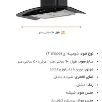 هود برند کن قدیمی دو‌متره|هود|زاهدان, |دیوار