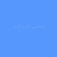 استخدام نیروی پرستار خانم به صورت شبانه روزی
