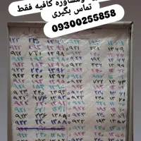 سیمکارت رند