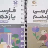 کتاب های فارسی لقمه(انتشارات مهر و ماه)