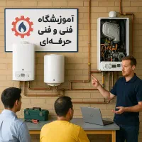 آموزش پکیج و استخدام تضمینی