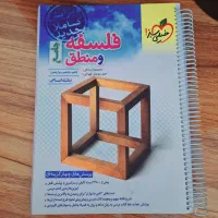 کتاب کمک درسی جامع انسانی|کتاب و مجله آموزشی|کرمانشاه, |دیوار