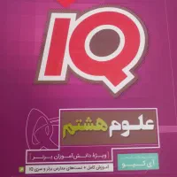 باکس کتاب های تیز هوشان نهم به دهم|کتاب و مجله آموزشی|رضوانشهر, |دیوار