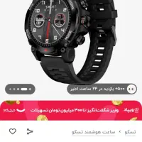 Watch|ساعت|نوشهر, |دیوار