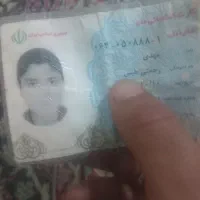 کارت ملی گم شده