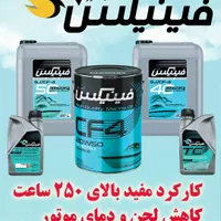 فروش مستقیم روغن موتور بنزینی،دیزلی ودریایی، اکتان|قطعات یدکی و لوازم جانبی|بندرعباس, |دیوار