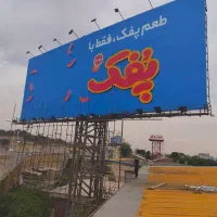 داربست فلزی نیاوران جردن پاسداران|خدمات پیشه و مهارت|تهران, جردن|دیوار