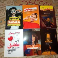 کتاب رمان و روانشناسی|کتاب و مجله ادبی|اصفهان, گلستان|دیوار