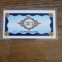 سکه پارسیان|جواهرات|گرگان, |دیوار