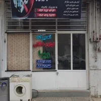 فروش-مغازه