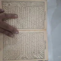 کتاب بسیار قدیمی|کلکسیون اشیاء عتیقه|برخوار, |دیوار