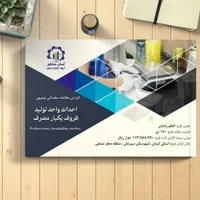 مشاوره تخصصی کسب و کار، بیزینس پلن، طرح توجیهی|خدمات مالی، حسابداری، بیمه|تهران, جنت‌آباد جنوبی|دیوار
