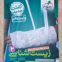 زیست خیلی سبز