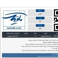 بلیط کنسرت آرمین زارعی