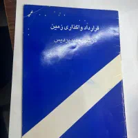 خریدار یک روز محضر زمین ویلایی شهر پردیس