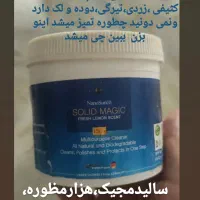 شوینده های نوین و آسان|مواد شوینده و دستمال کاغذی|تهران, زیبادشت|دیوار