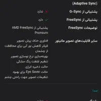 مانیتور گیمینگ samsung s24ag320nm|قطعات و لوازم جانبی رایانه|ری, شهادت|دیوار